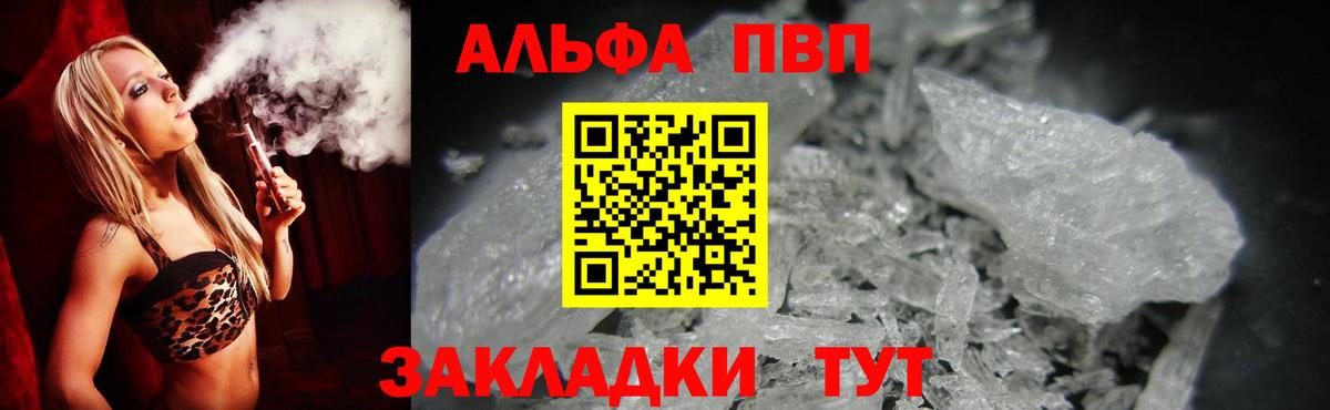 Alpha PVP мука Зеленогорск