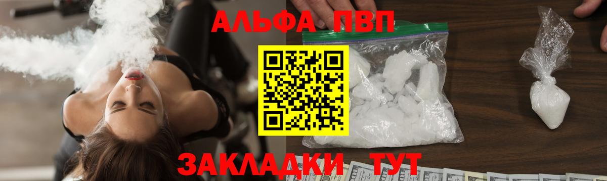 Зеленогорск  Альфа ПВП СК  Вход с VPN 
