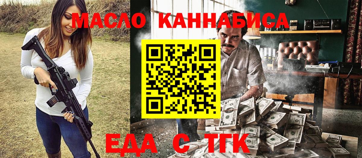 Печенье с ТГК конопля  Вход с VPN  Зеленогорск 
