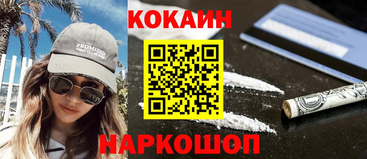 Зеленогорск  Кокаин  Cocaine Боливия  Вход с VPN  COCAIN Эквадор 