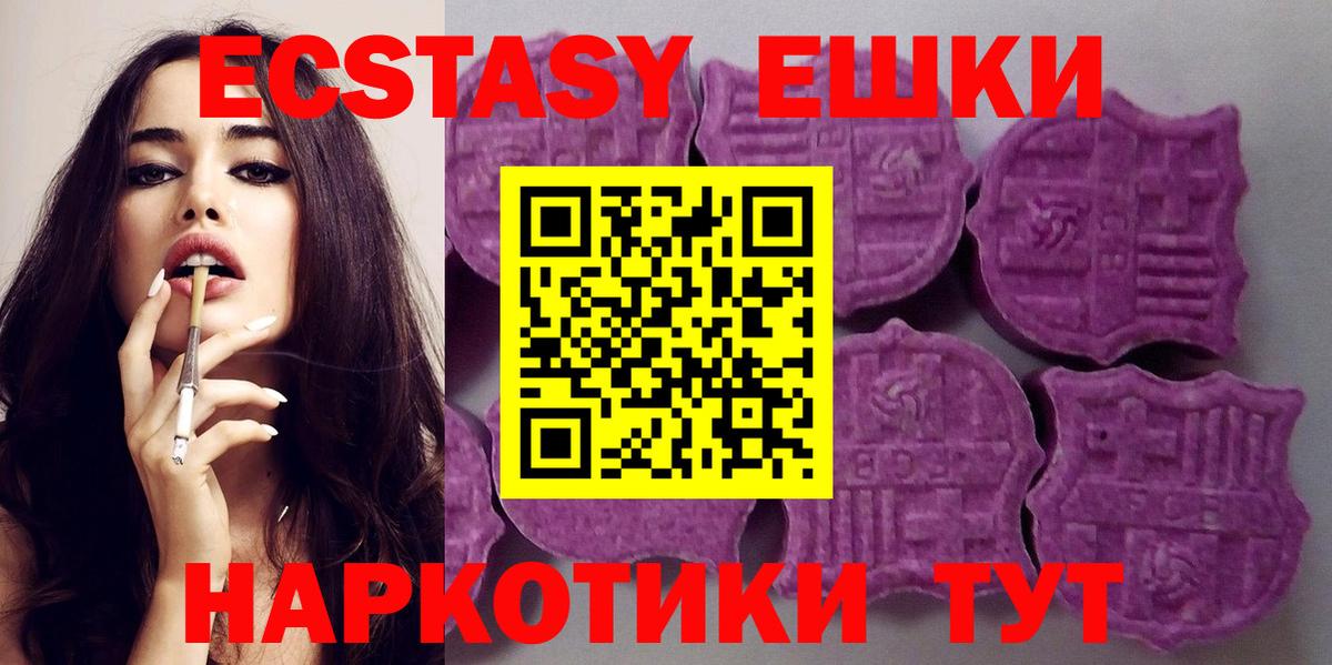 Зеленогорск  ЭКСТАЗИ ешки  Вход с VPN 