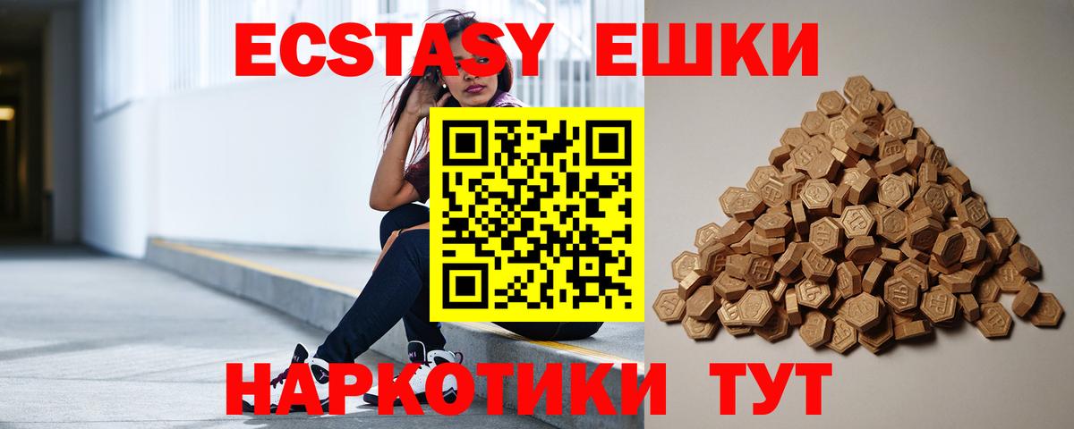 Экстази mix Зеленогорск