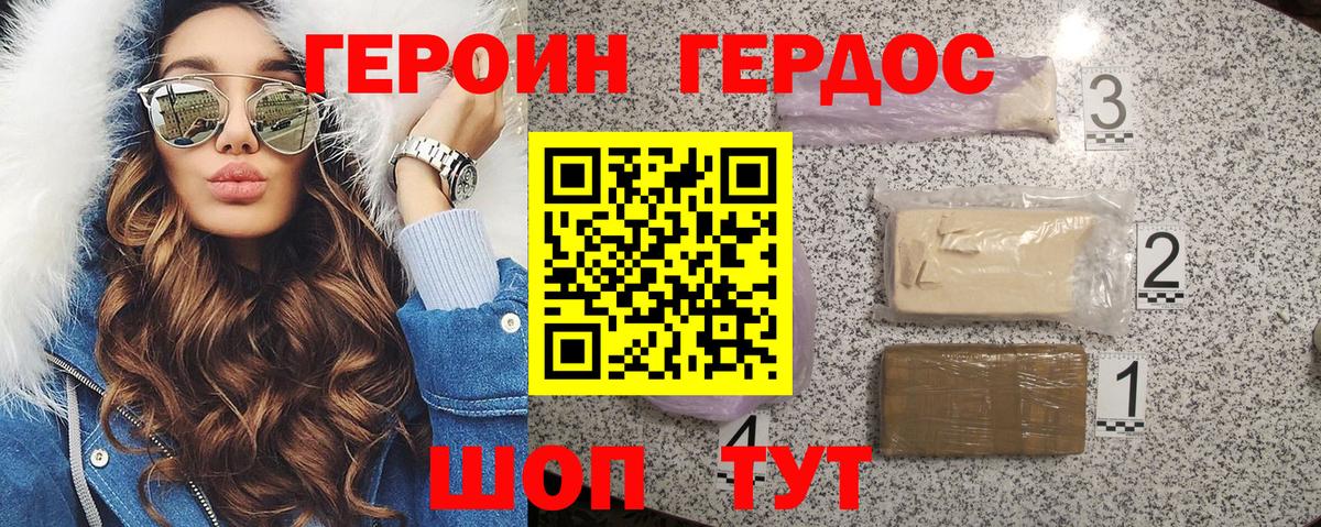 Зеленогорск  ГЕРОИН афганец  Вход с VPN 