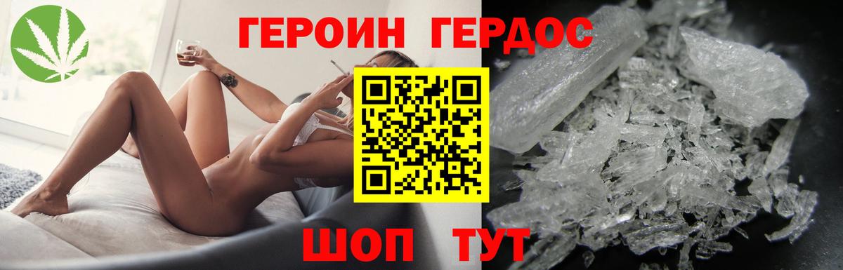 ГЕРОИН VHQ Зеленогорск