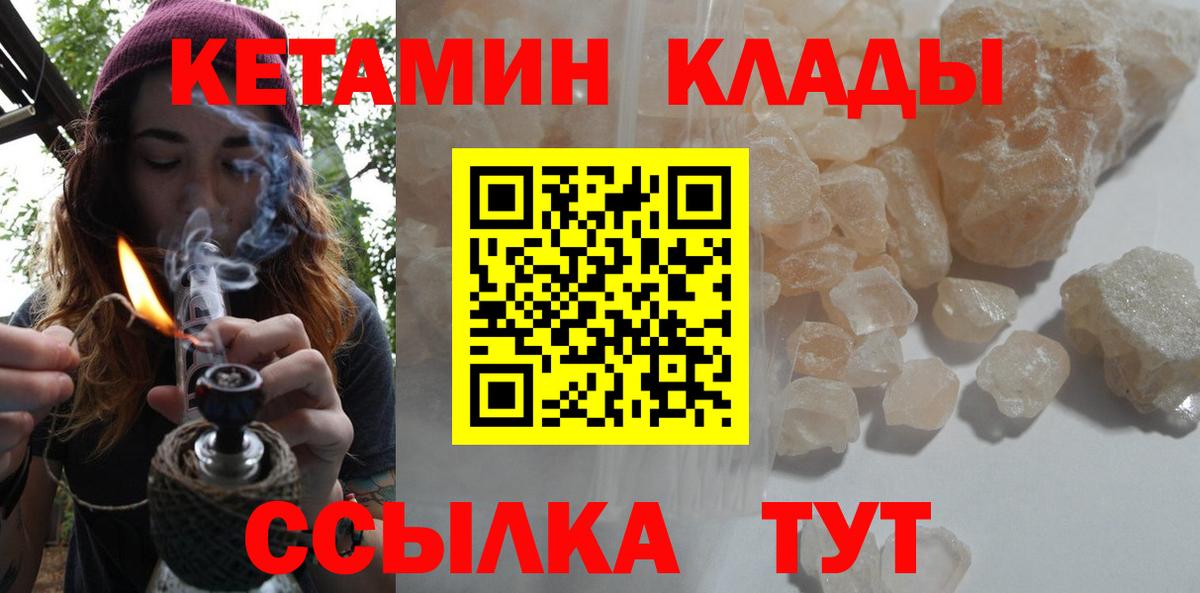 КЕТАМИН VHQ  Вход с VPN  Зеленогорск  КЕТАМИН VHQ 
