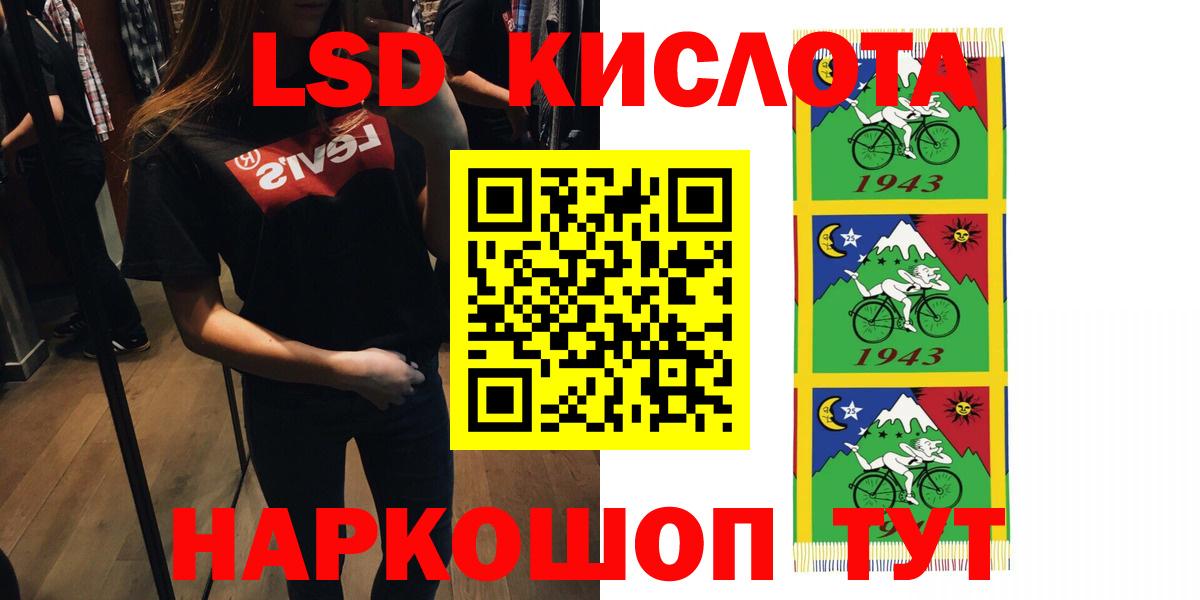 Лсд 25 экстази кислота  ЛСД экстази ecstasy  Вход с VPN  Зеленогорск 