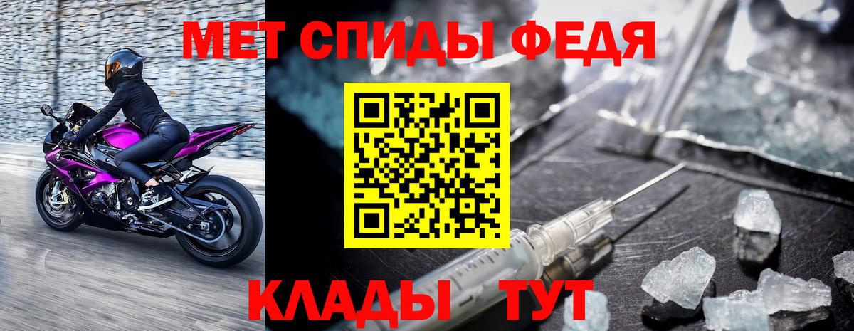 МЕТАМФЕТАМИН Декстрометамфетамин 99.9%  Вход с VPN  Зеленогорск 